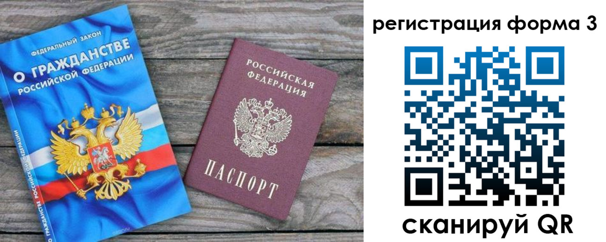 прописка регистрация в Данкове