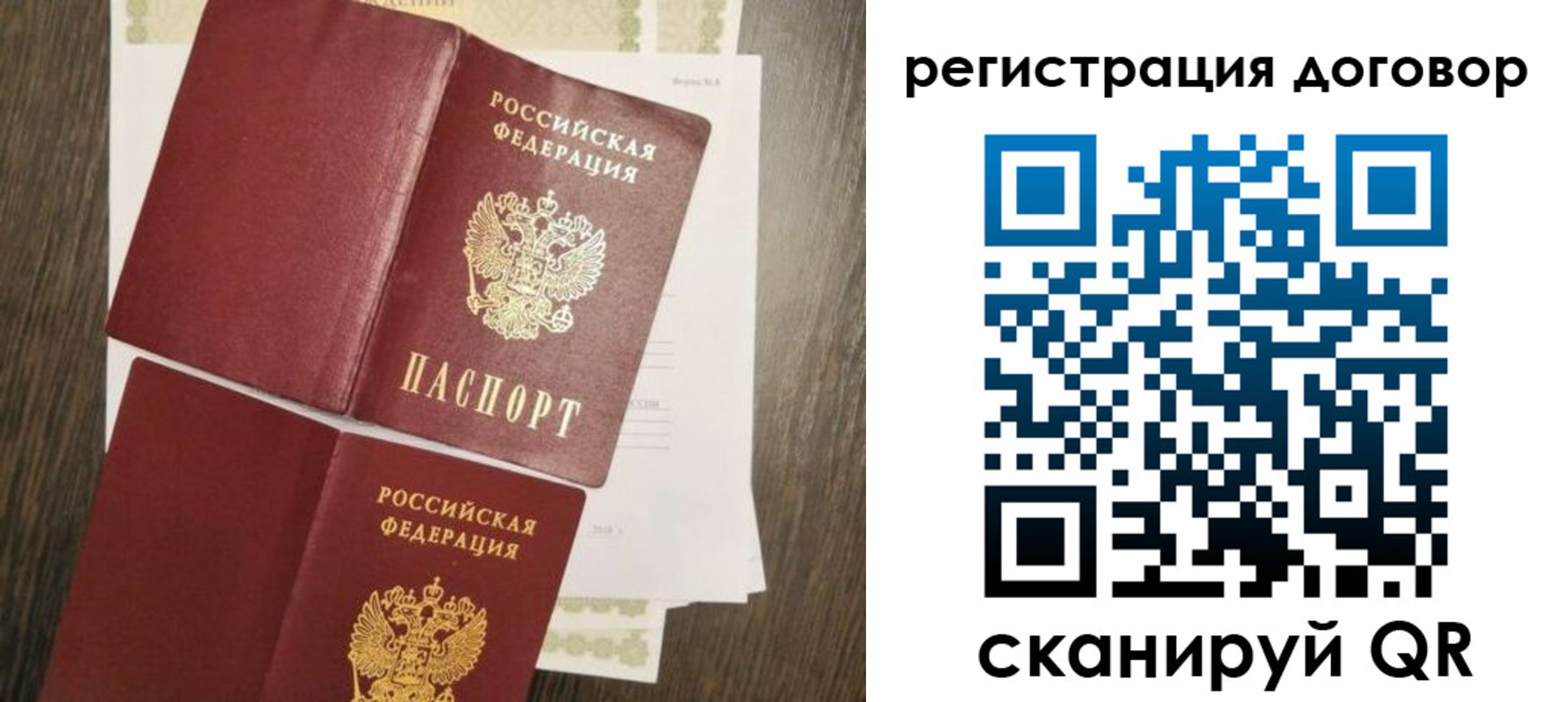 временная регистрация гарантия в Данкове