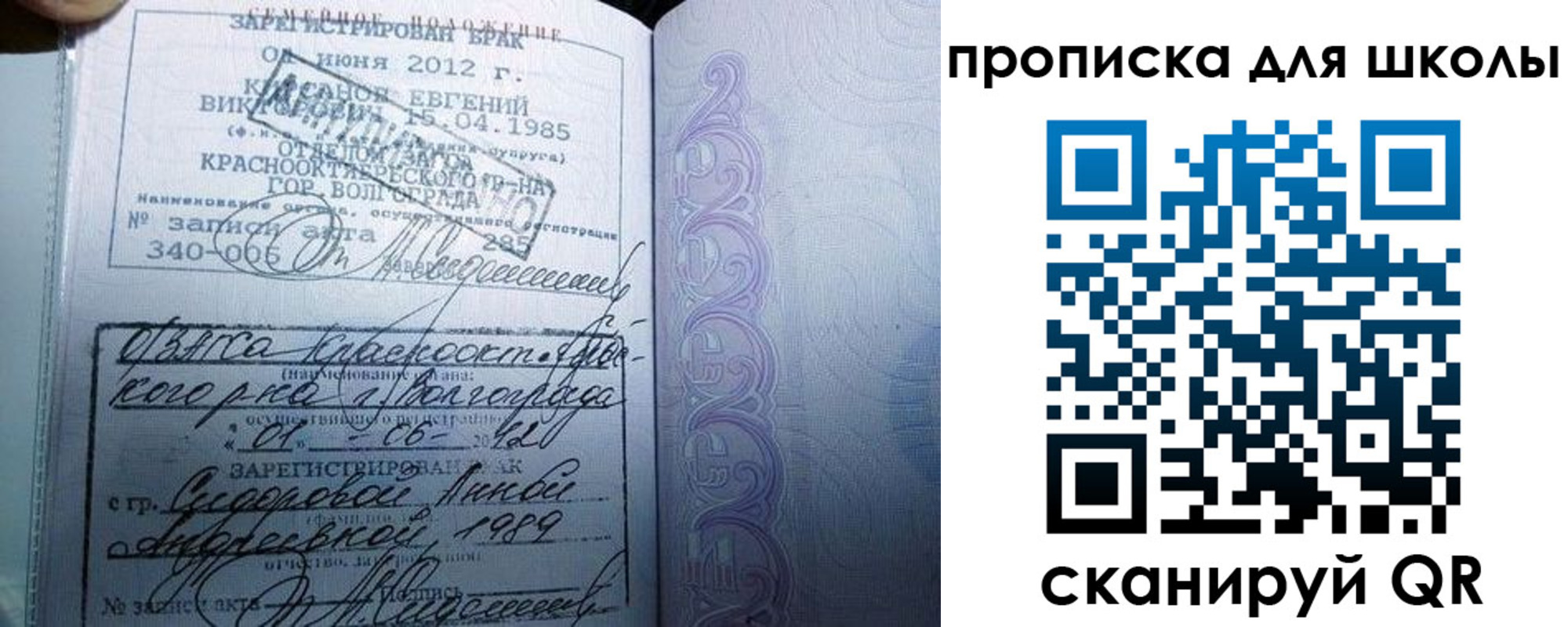 прописка для школы в Данкове