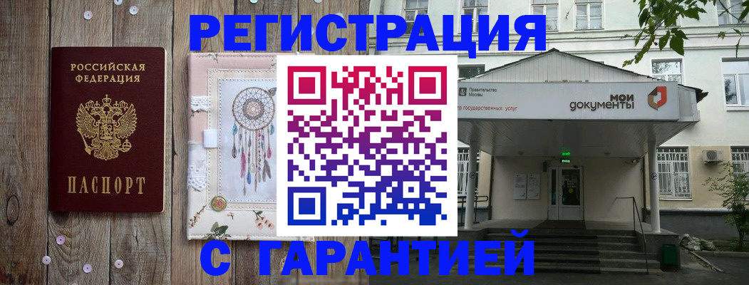 где прописаться в Данкове